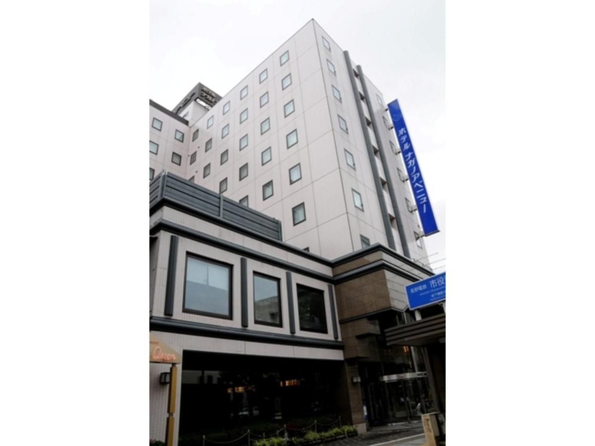 Hotel Nagano Avenue - Vacation Stay 78357V Ngoại thất bức ảnh